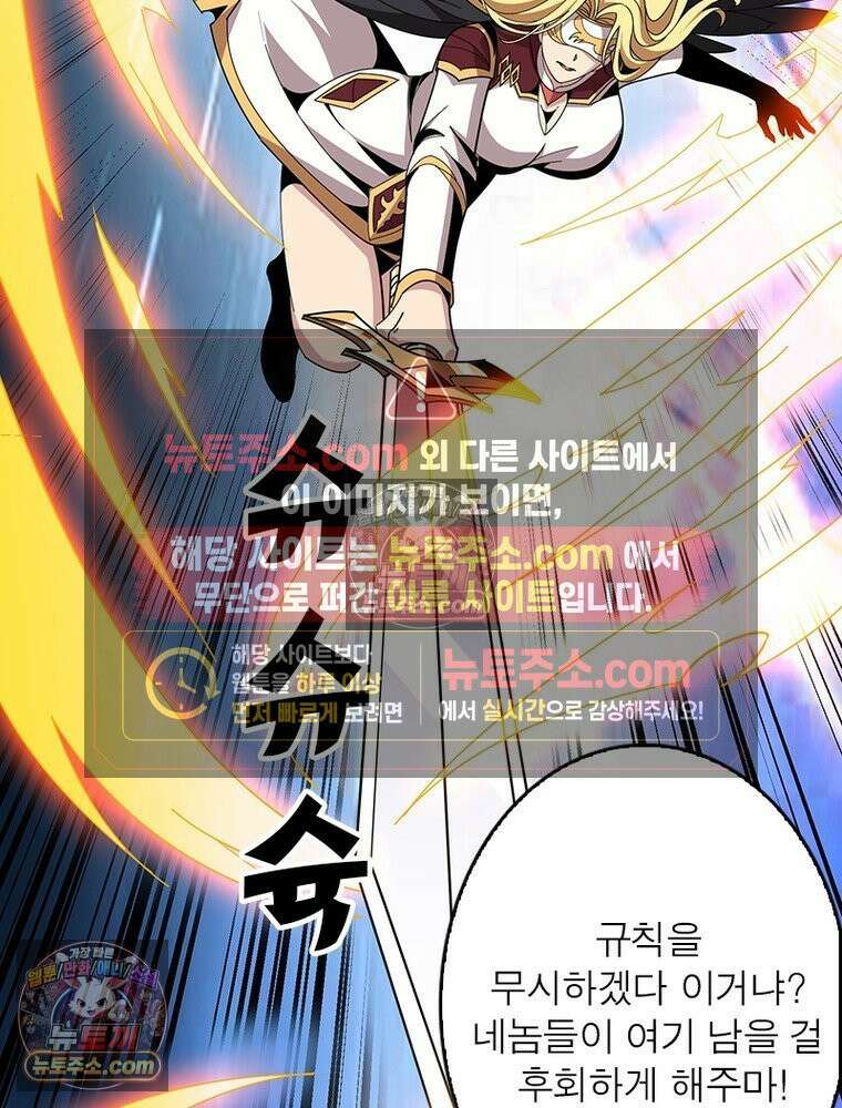 리부트 시스템 285화 108