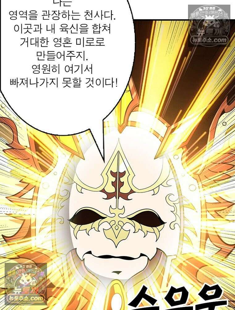 리부트 시스템 285화 110