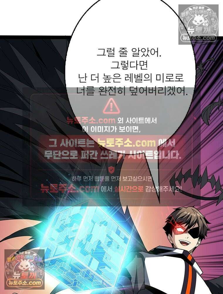 리부트 시스템 285화 112