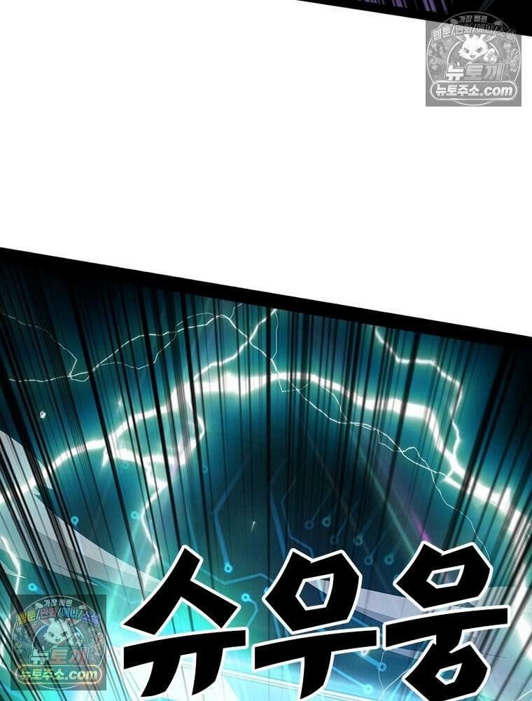 리부트 시스템 285화 114