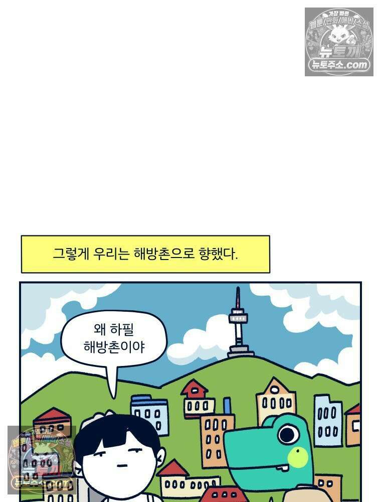 슬프게도 이게 내 인생 시즌4 16화 웨딩 스냅 대작전 2