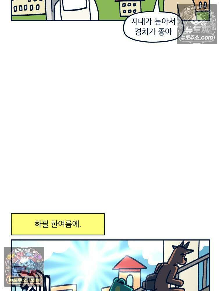 슬프게도 이게 내 인생 시즌4 16화 웨딩 스냅 대작전 3