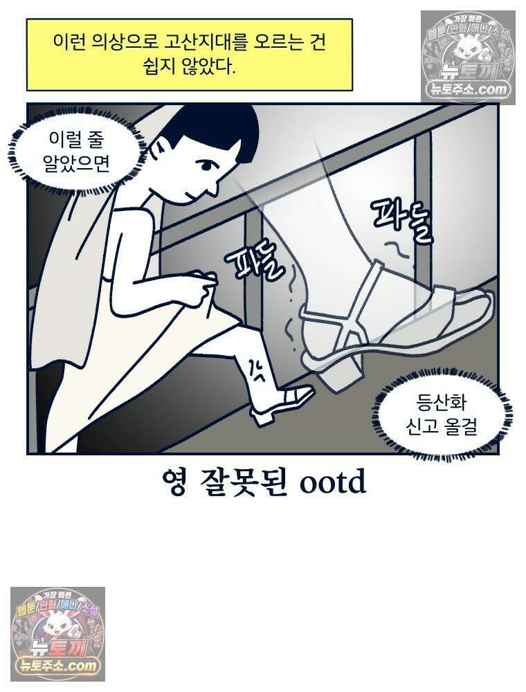슬프게도 이게 내 인생 시즌4 16화 웨딩 스냅 대작전 5