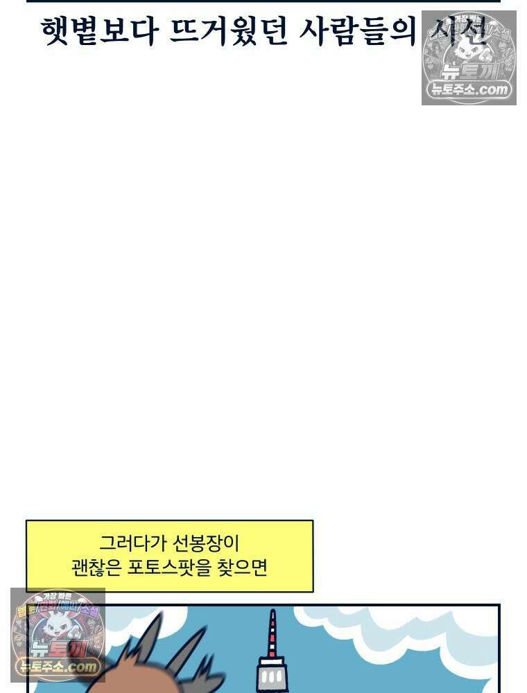 슬프게도 이게 내 인생 시즌4 16화 웨딩 스냅 대작전 7