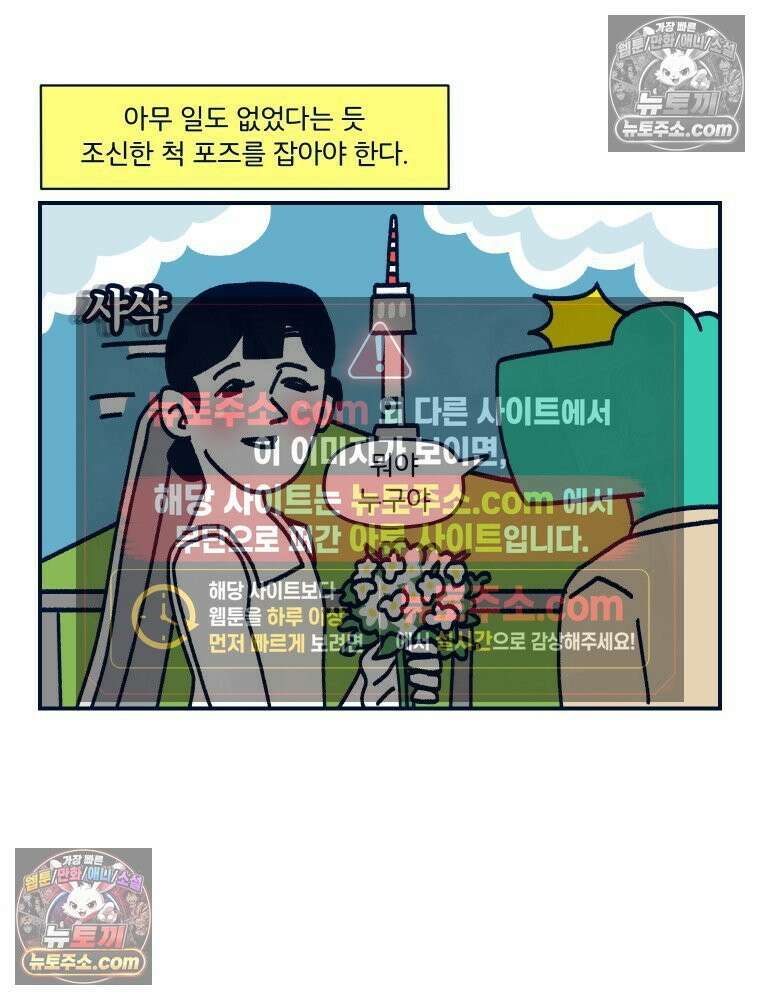 슬프게도 이게 내 인생 시즌4 16화 웨딩 스냅 대작전 9