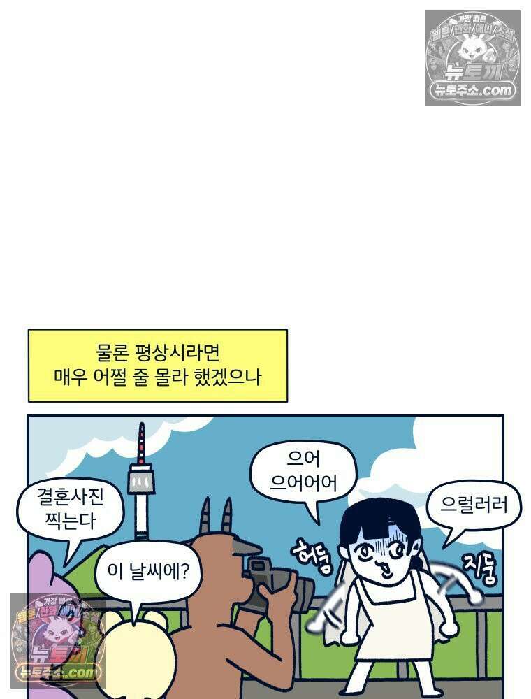 슬프게도 이게 내 인생 시즌4 16화 웨딩 스냅 대작전 10