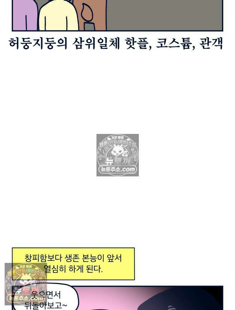 슬프게도 이게 내 인생 시즌4 16화 웨딩 스냅 대작전 11