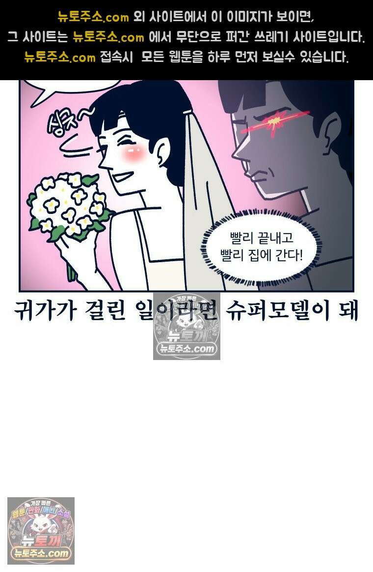 슬프게도 이게 내 인생 시즌4 16화 웨딩 스냅 대작전 12