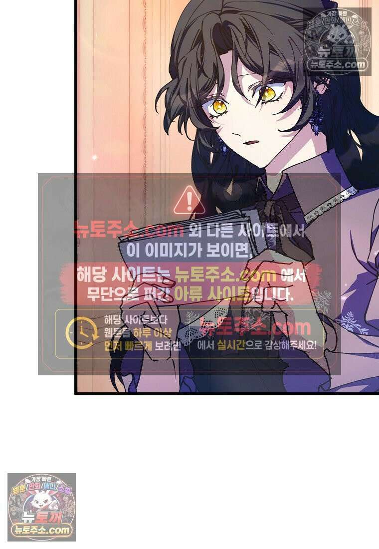 주인공 옆에 붙어만 있겠습니다 68화 12