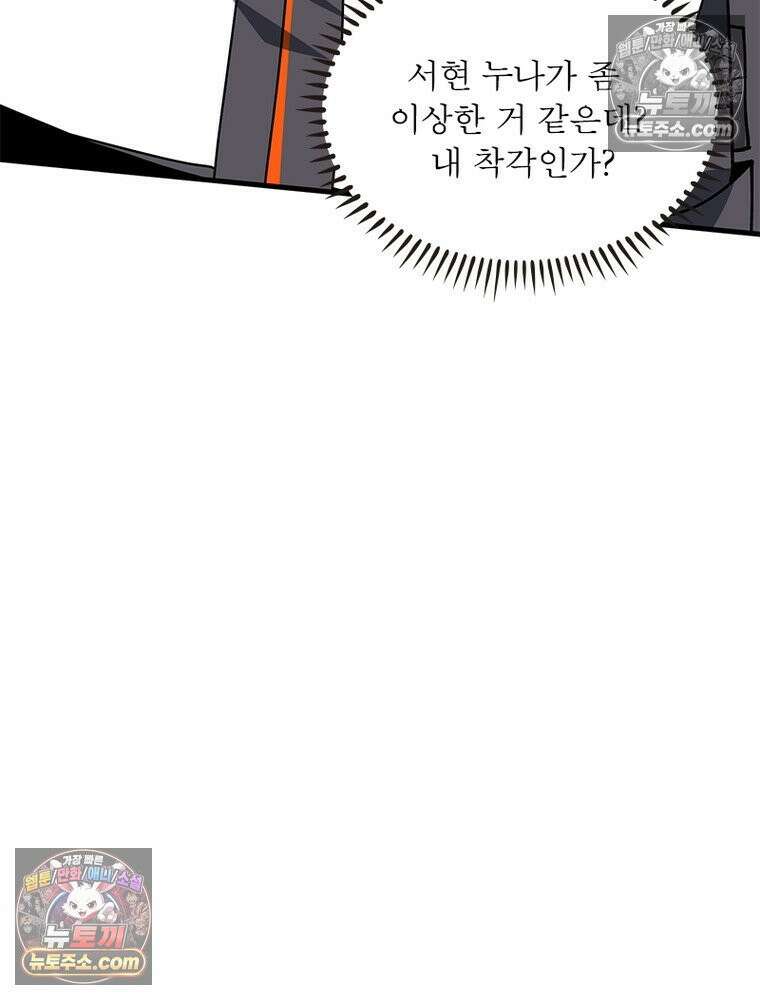 리부트 시스템 289화 4