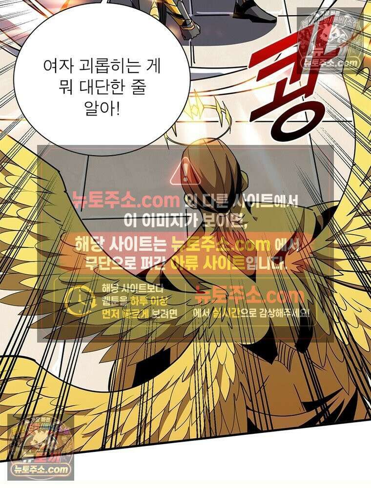리부트 시스템 290화 4