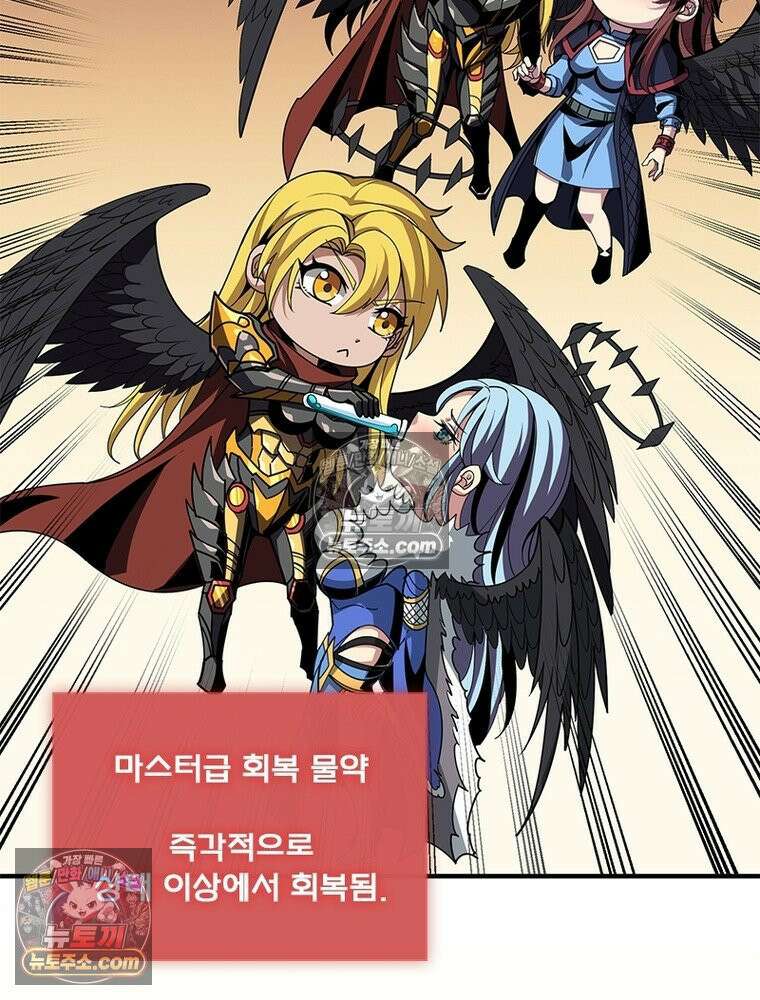 리부트 시스템 290화 6