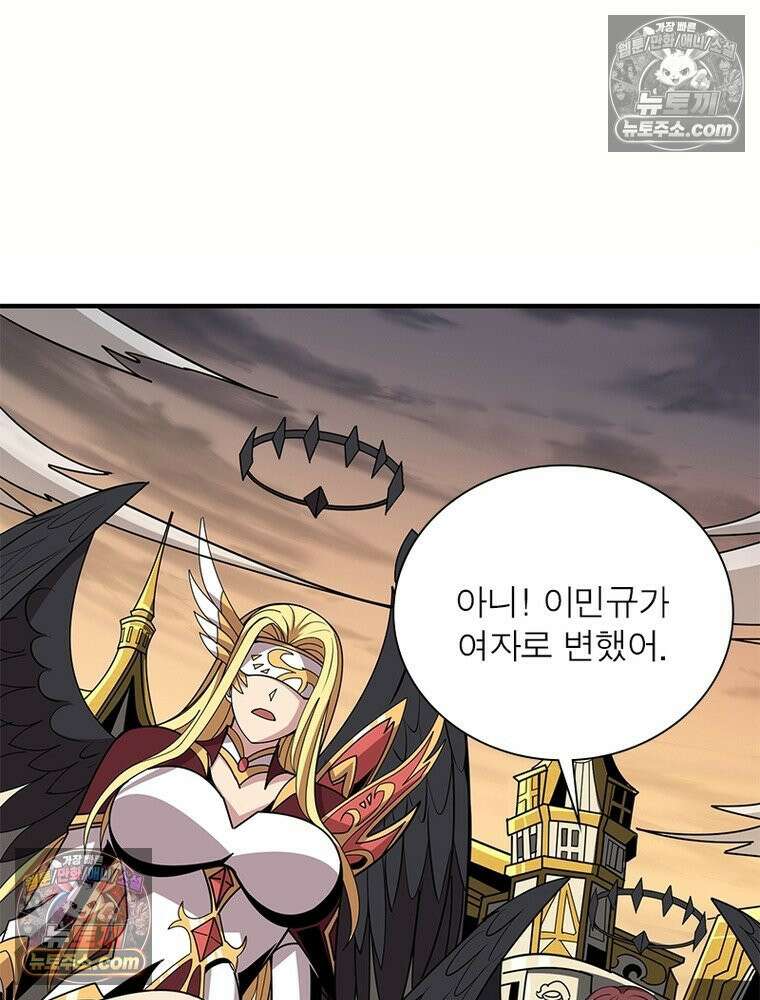 리부트 시스템 290화 7