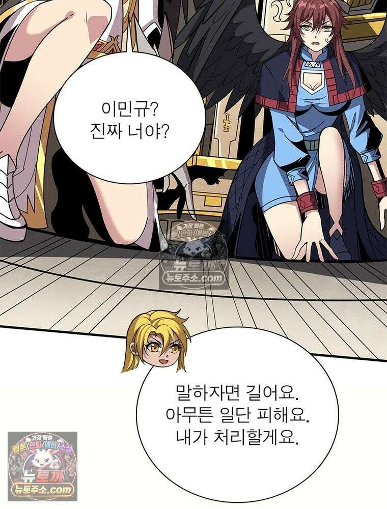 리부트 시스템 290화 8