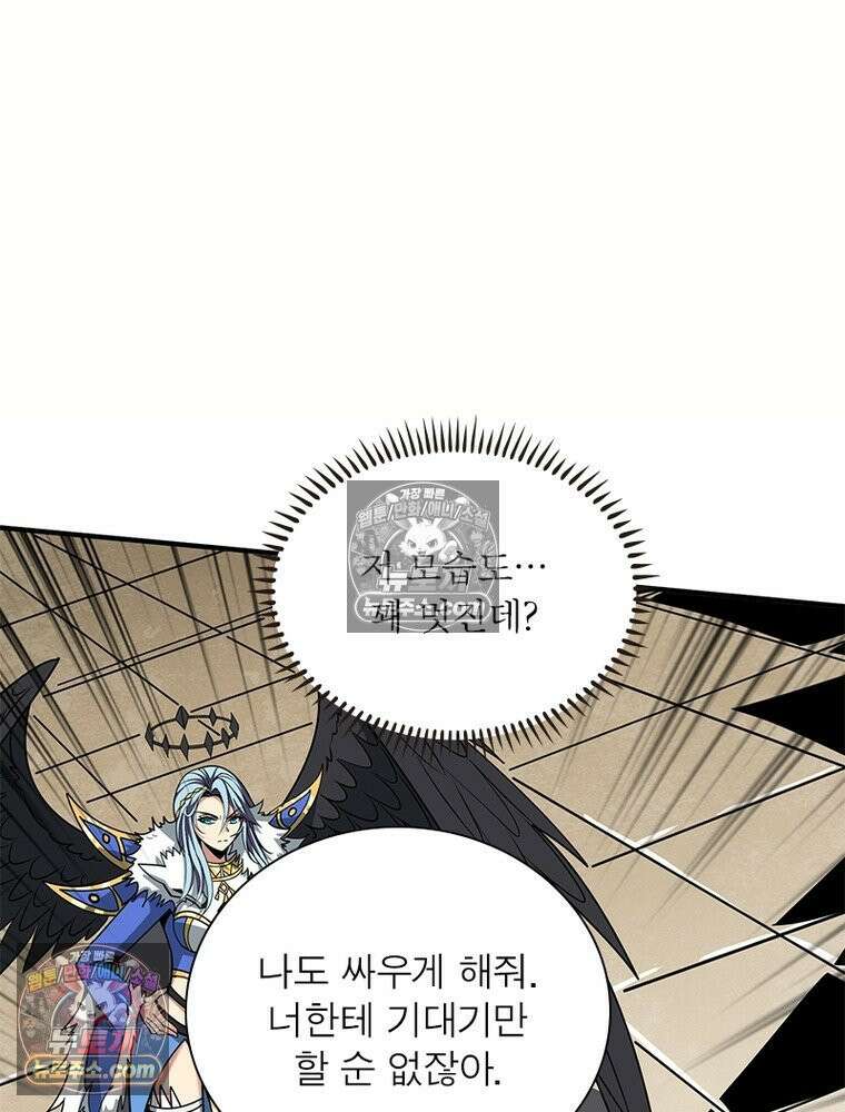 리부트 시스템 290화 9