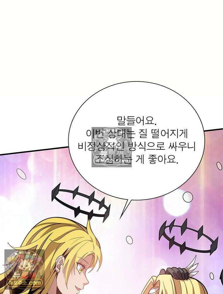 리부트 시스템 290화 11