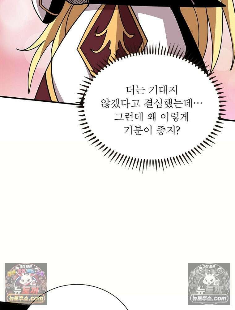 리부트 시스템 290화 14
