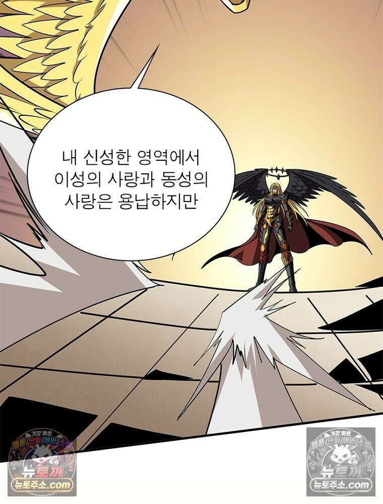리부트 시스템 290화 18