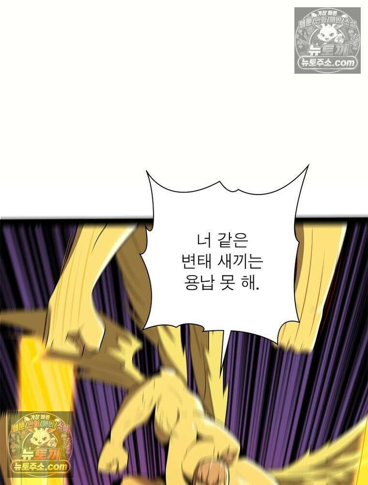 리부트 시스템 290화 19