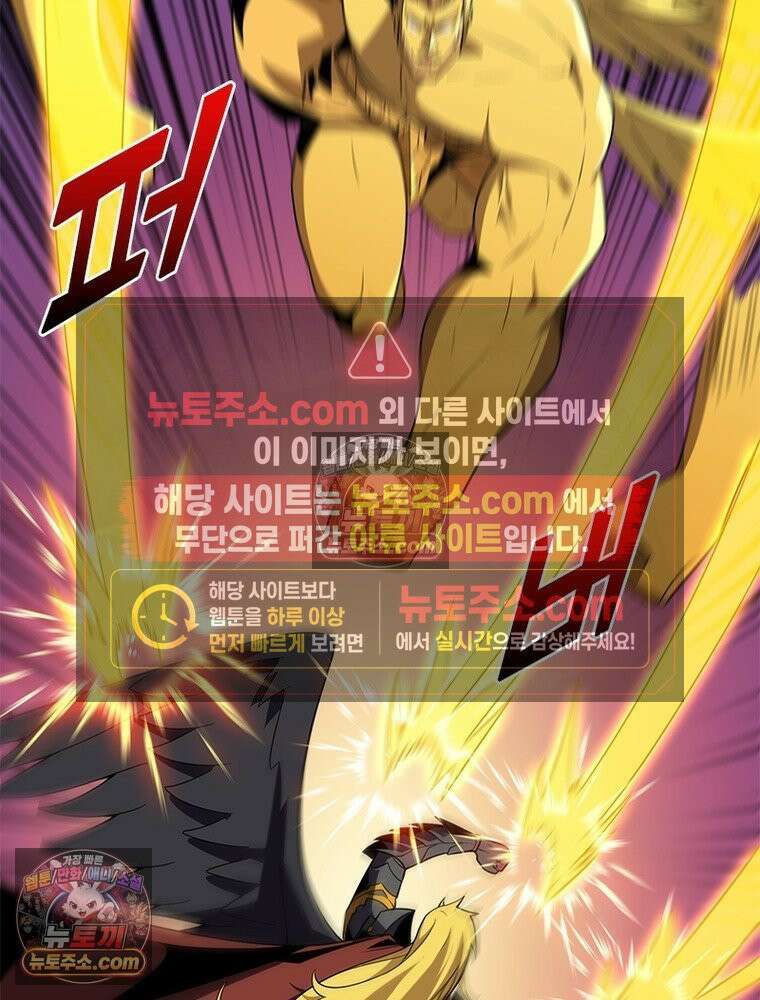 리부트 시스템 290화 20