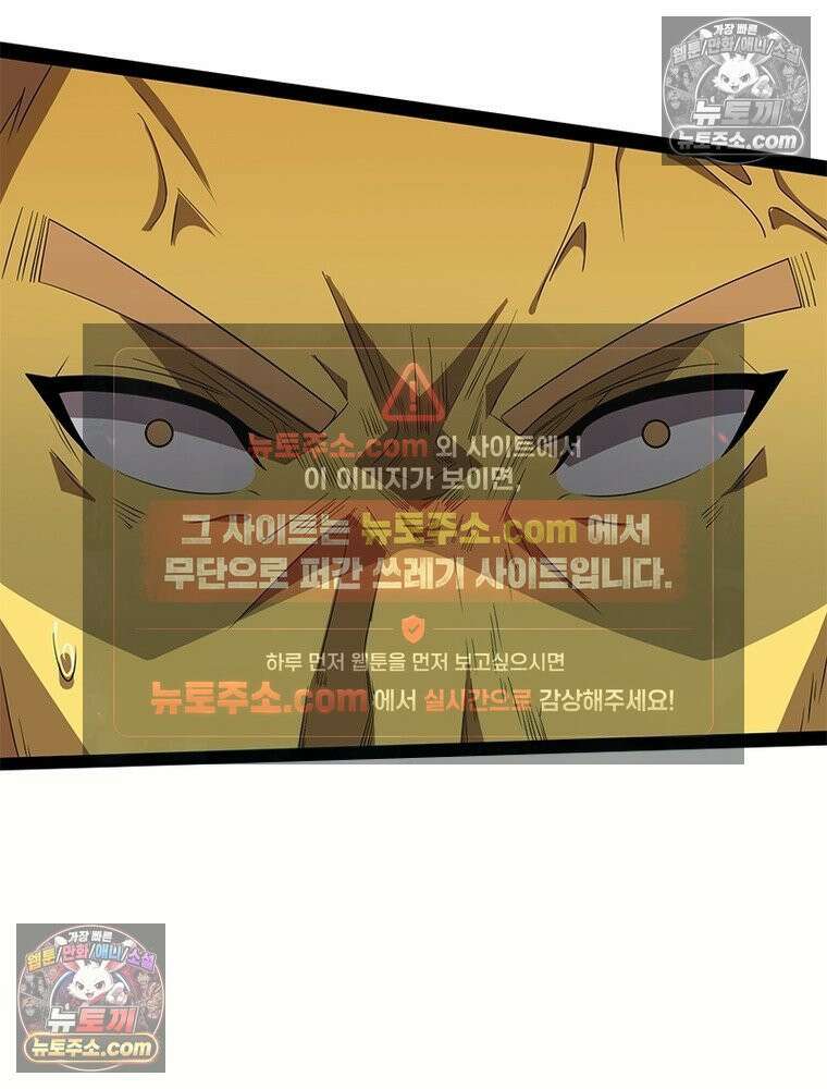 리부트 시스템 290화 31