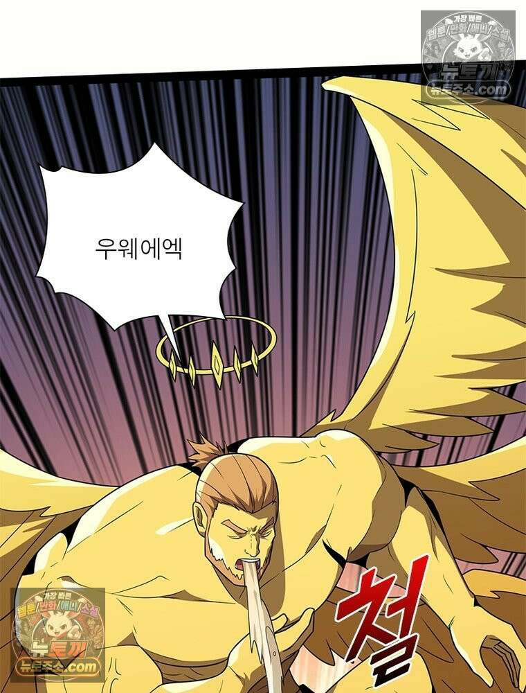 리부트 시스템 290화 32