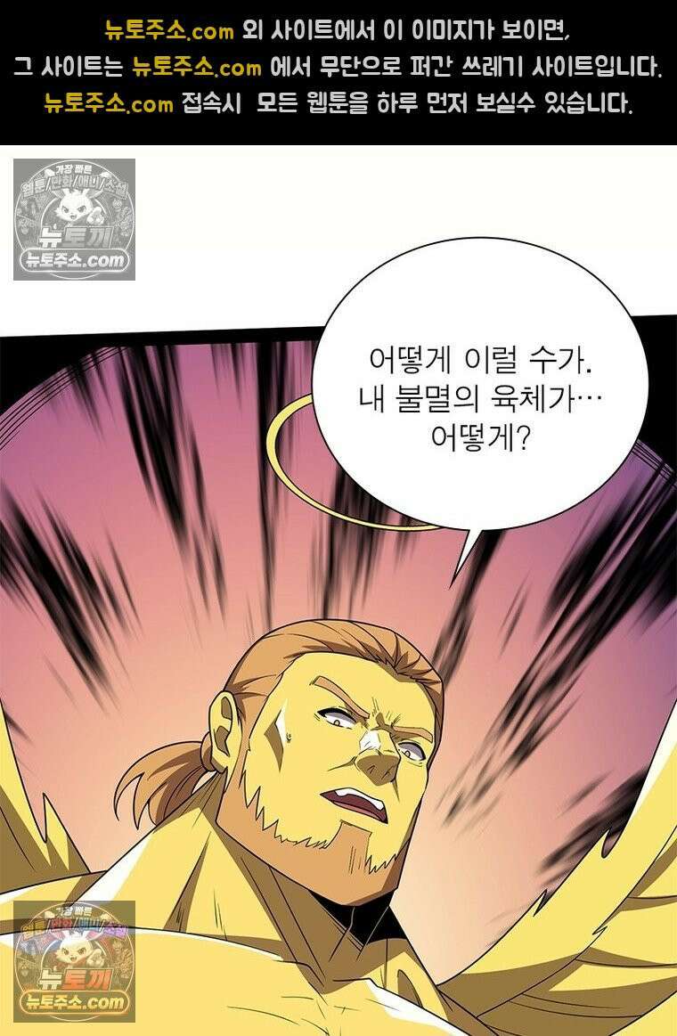 리부트 시스템 290화 34
