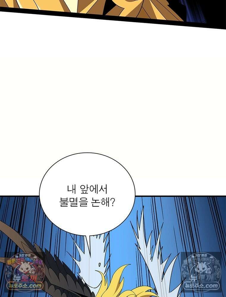 리부트 시스템 290화 36