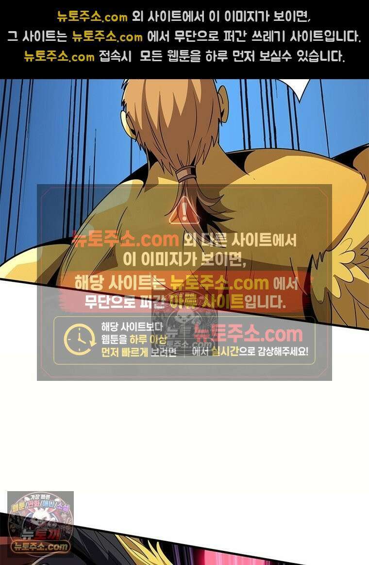 리부트 시스템 290화 38