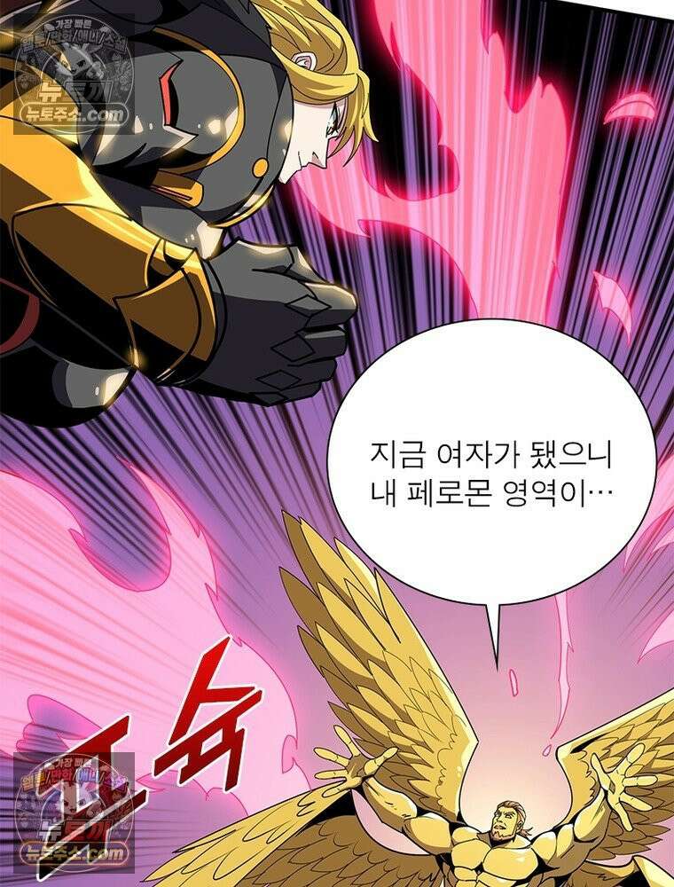 리부트 시스템 290화 39