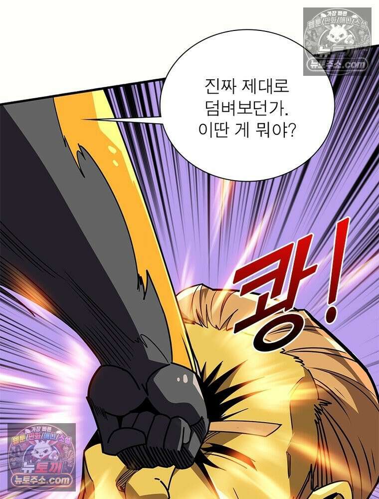 리부트 시스템 290화 41