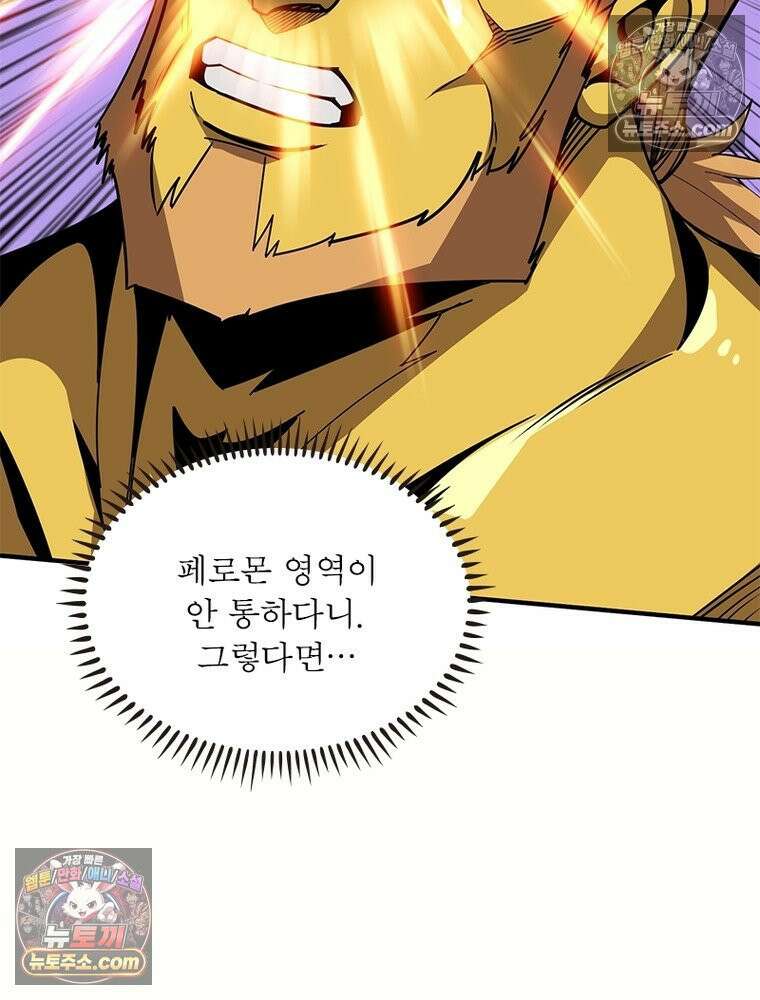 리부트 시스템 290화 42