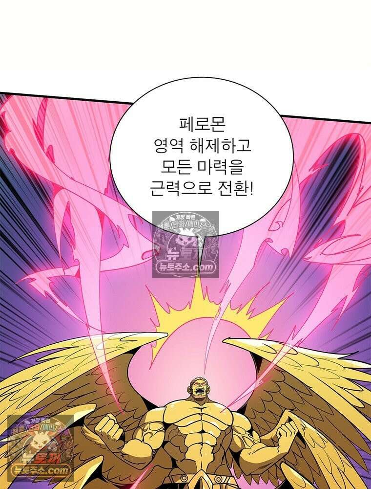 리부트 시스템 290화 43
