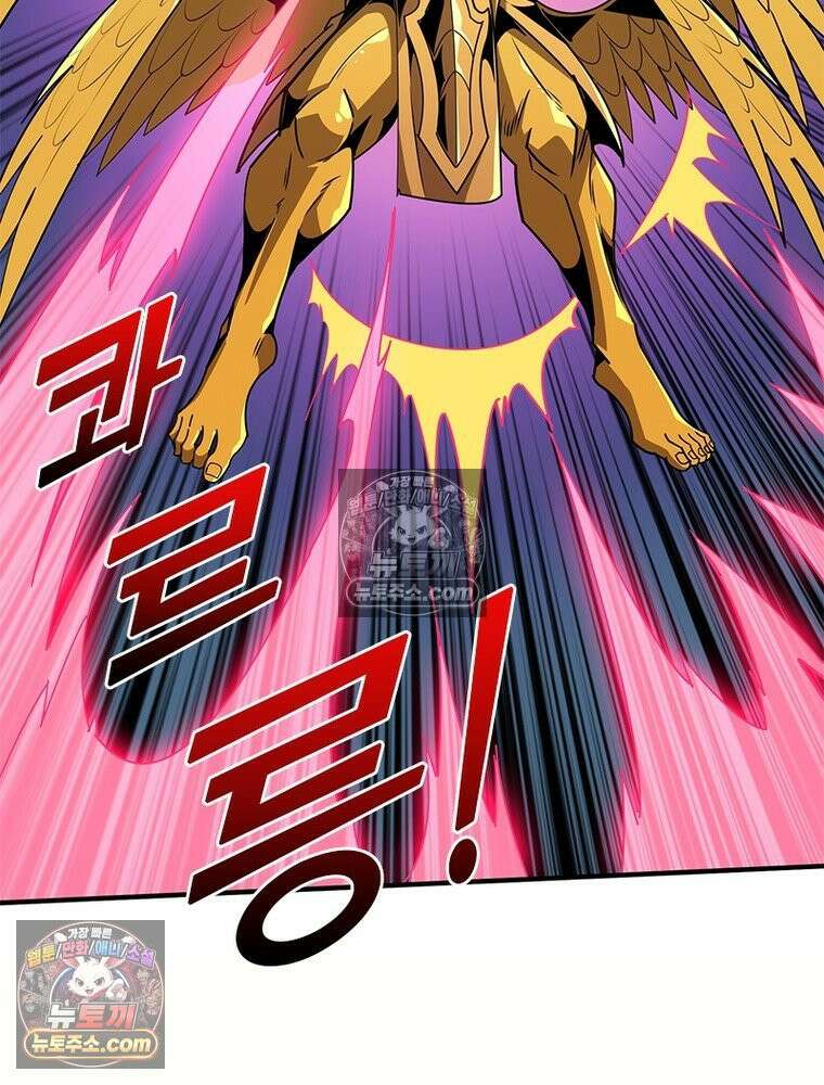 리부트 시스템 290화 44
