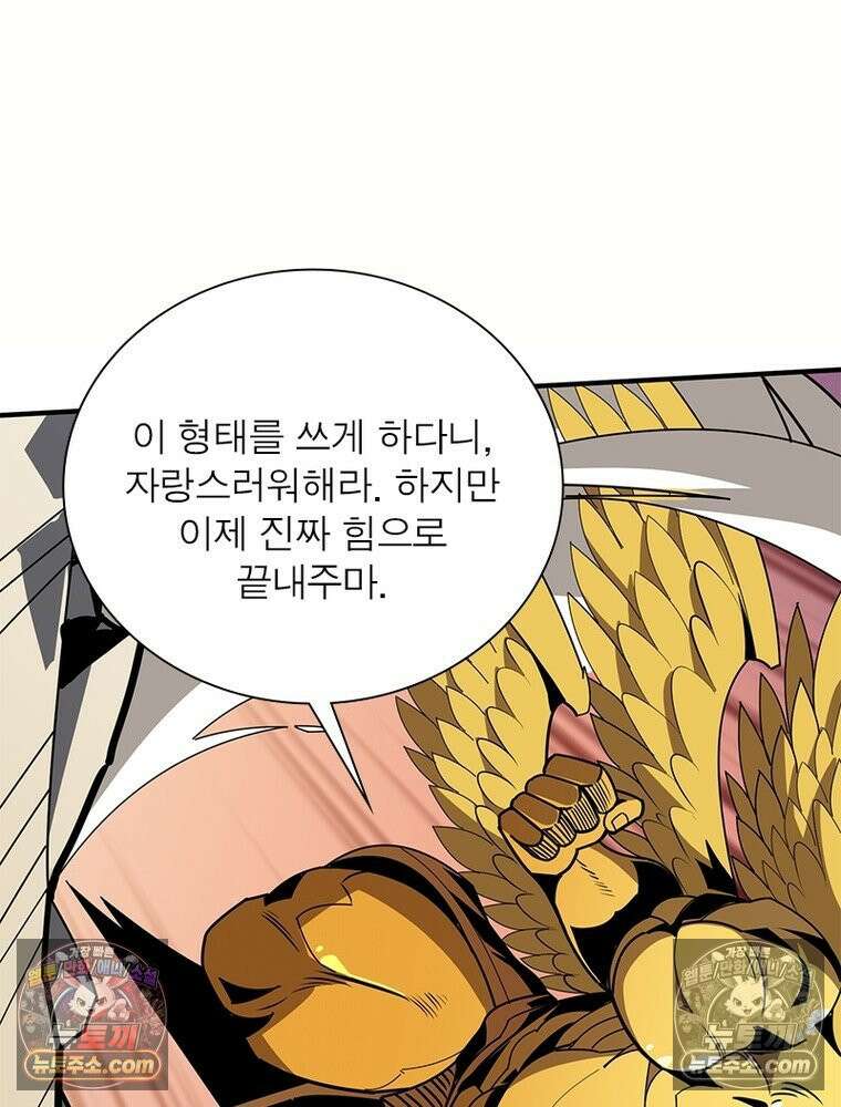 리부트 시스템 290화 45