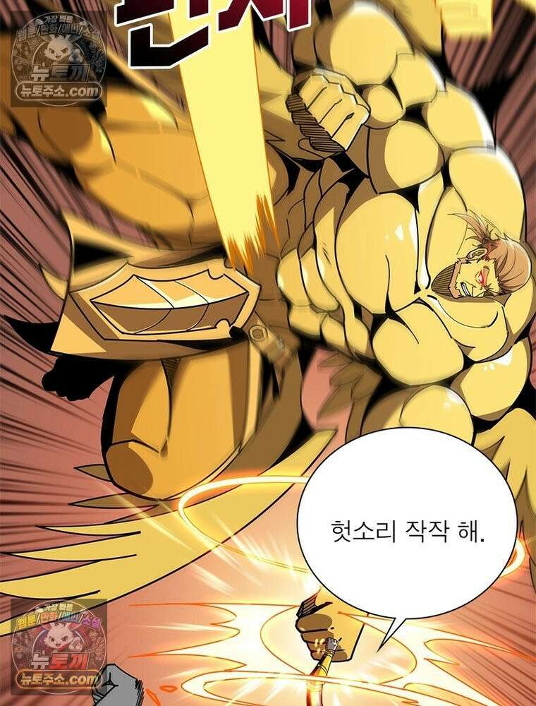 리부트 시스템 290화 48