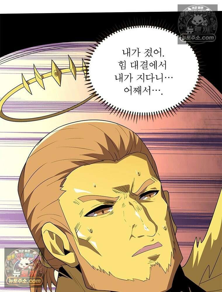 리부트 시스템 290화 53