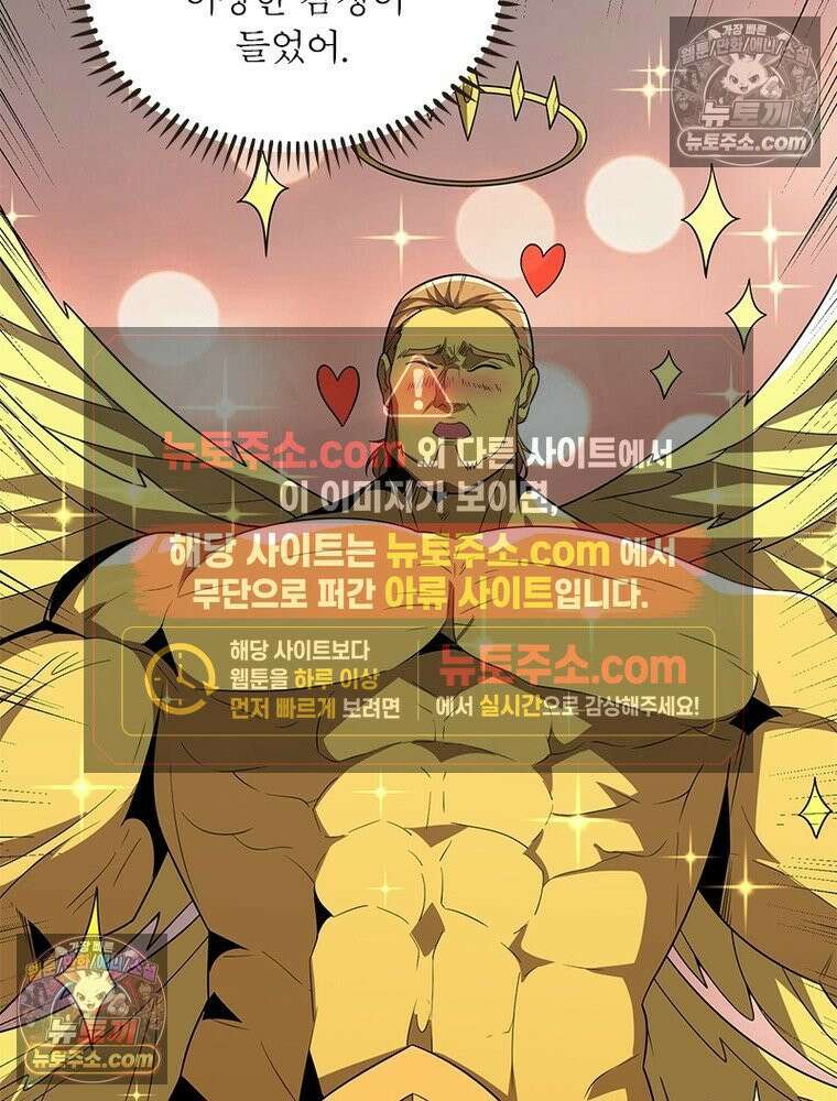 리부트 시스템 290화 55