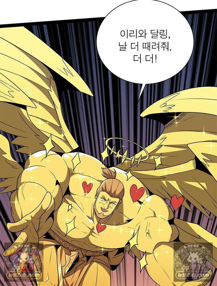 리부트 시스템 290화 57