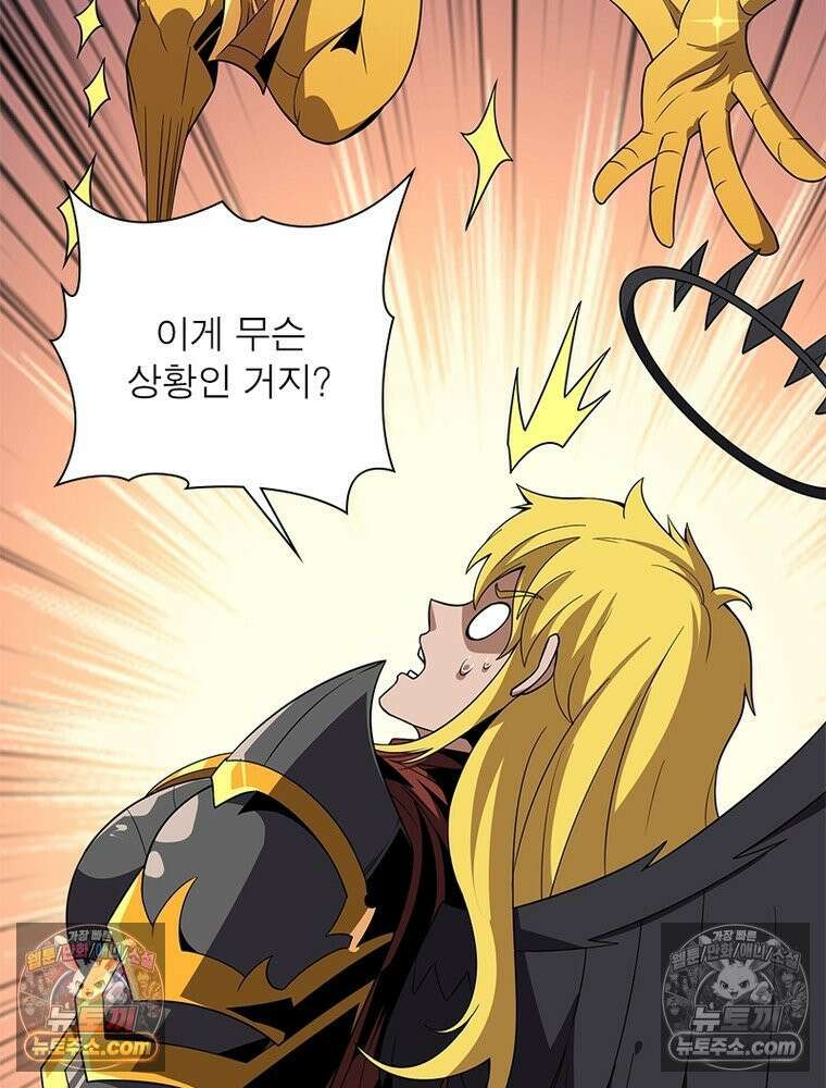 리부트 시스템 290화 58