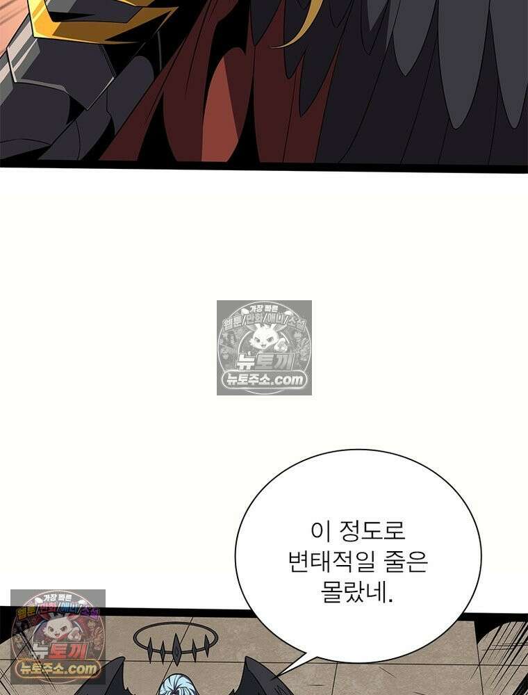 리부트 시스템 290화 59