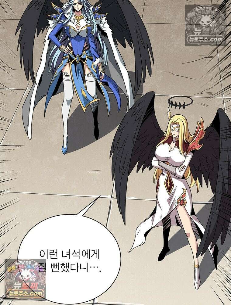 리부트 시스템 290화 60