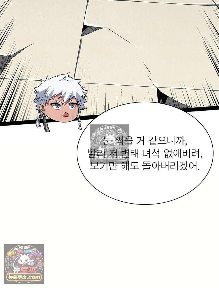 리부트 시스템 290화 61