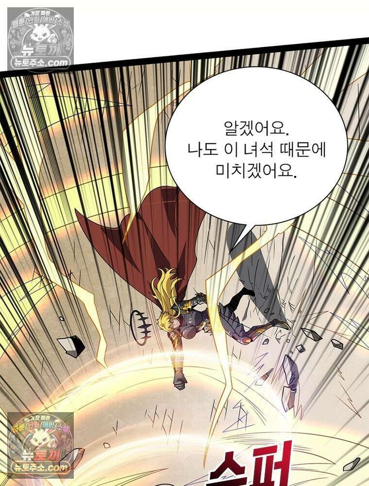 리부트 시스템 290화 62