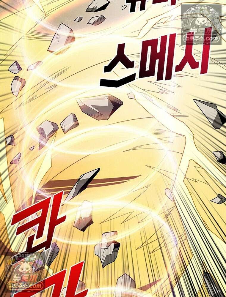 리부트 시스템 290화 63