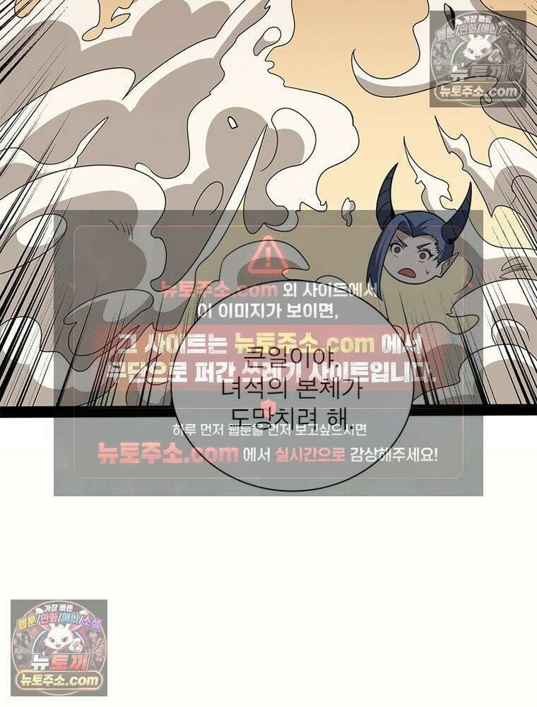 리부트 시스템 290화 66