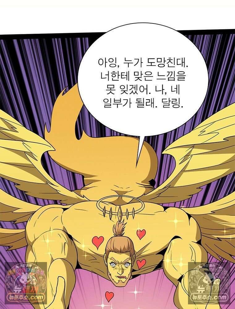 리부트 시스템 290화 67