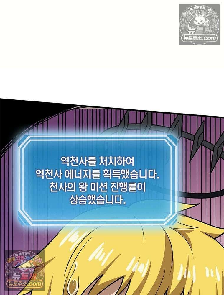 리부트 시스템 290화 71