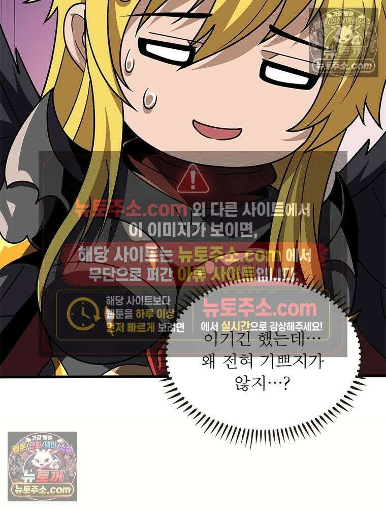 리부트 시스템 290화 72