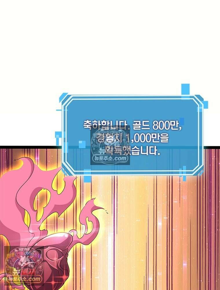 리부트 시스템 290화 73